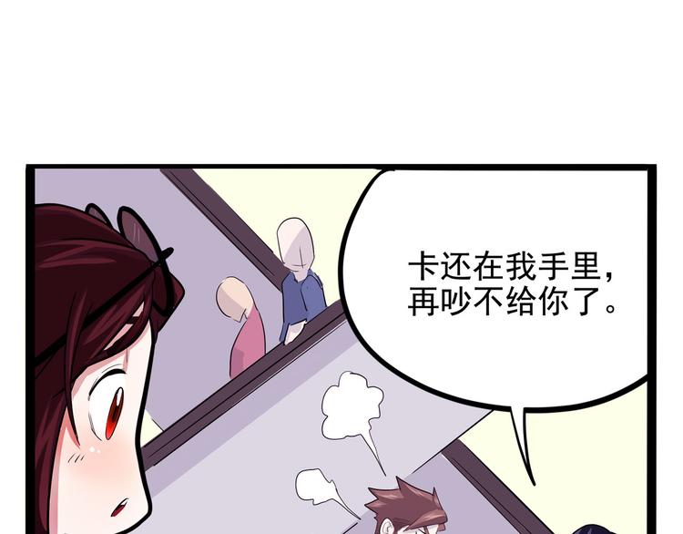 怪医不语韩漫全集-第16话 三人约会无删减无遮挡章节图片 