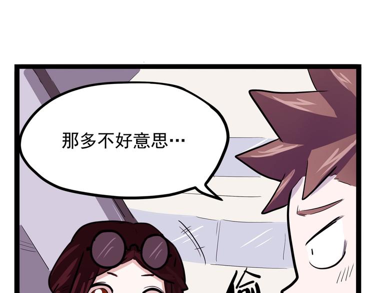 怪医不语韩漫全集-第16话 三人约会无删减无遮挡章节图片 