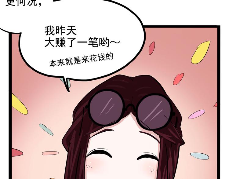 怪医不语韩漫全集-第16话 三人约会无删减无遮挡章节图片 