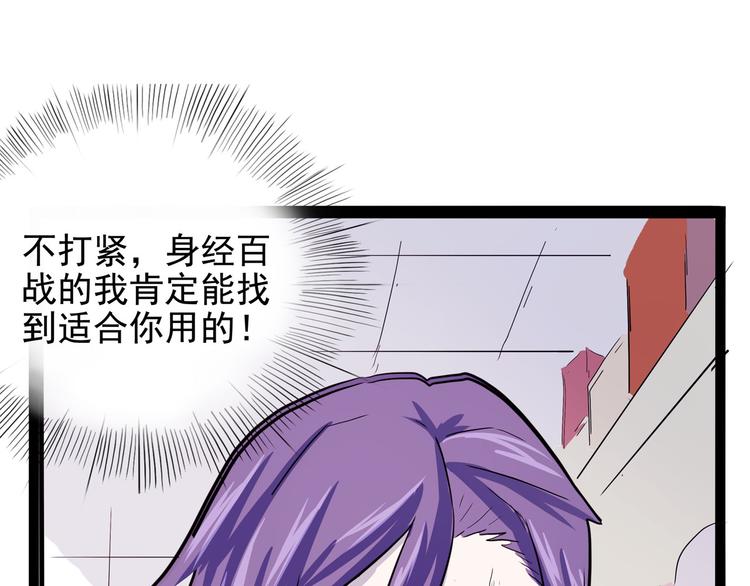 怪医不语韩漫全集-第16话 三人约会无删减无遮挡章节图片 