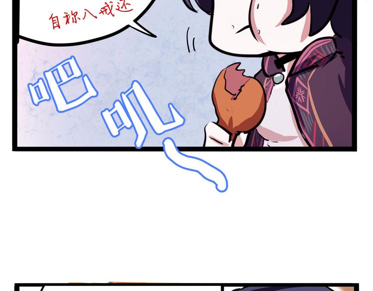 怪医不语韩漫全集-第17话 分子料理无删减无遮挡章节图片 