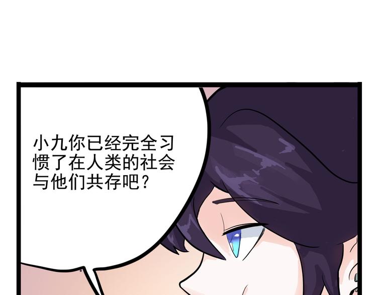 怪医不语韩漫全集-第17话 分子料理无删减无遮挡章节图片 