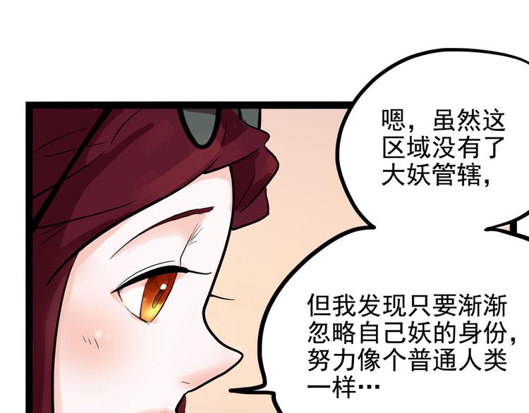 怪医不语韩漫全集-第17话 分子料理无删减无遮挡章节图片 