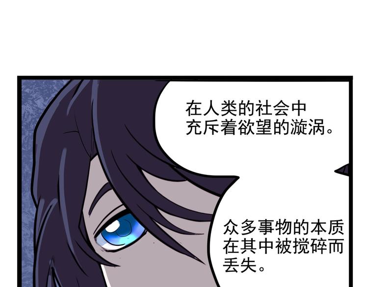 怪医不语韩漫全集-第17话 分子料理无删减无遮挡章节图片 