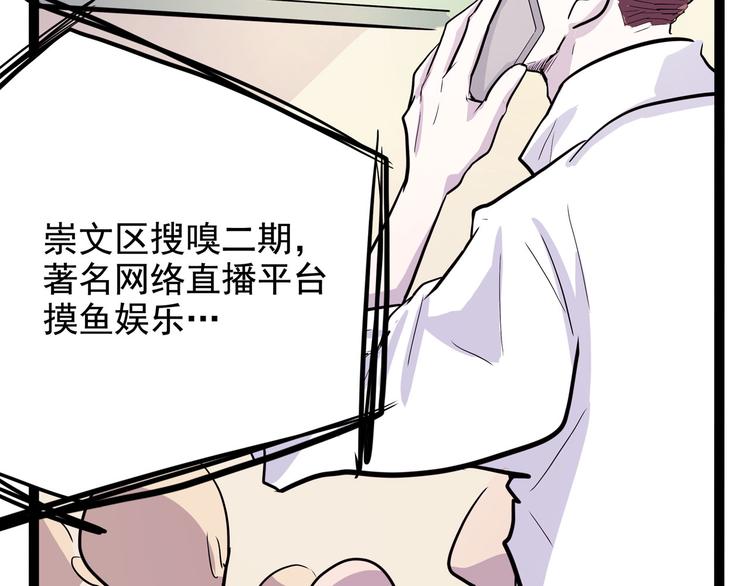 怪医不语韩漫全集-第17话 分子料理无删减无遮挡章节图片 