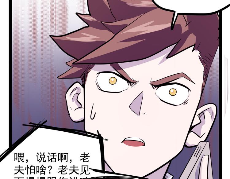 怪医不语韩漫全集-第17话 分子料理无删减无遮挡章节图片 