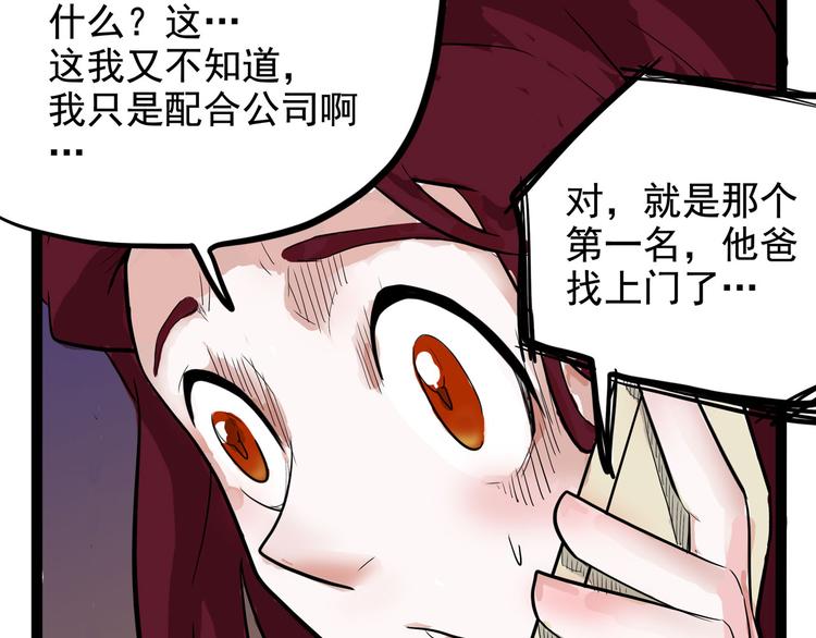 怪医不语韩漫全集-第17话 分子料理无删减无遮挡章节图片 