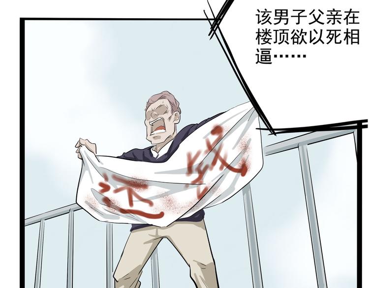 怪医不语韩漫全集-第17话 分子料理无删减无遮挡章节图片 