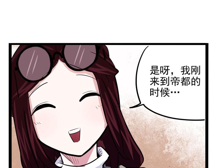 怪医不语韩漫全集-第17话 分子料理无删减无遮挡章节图片 