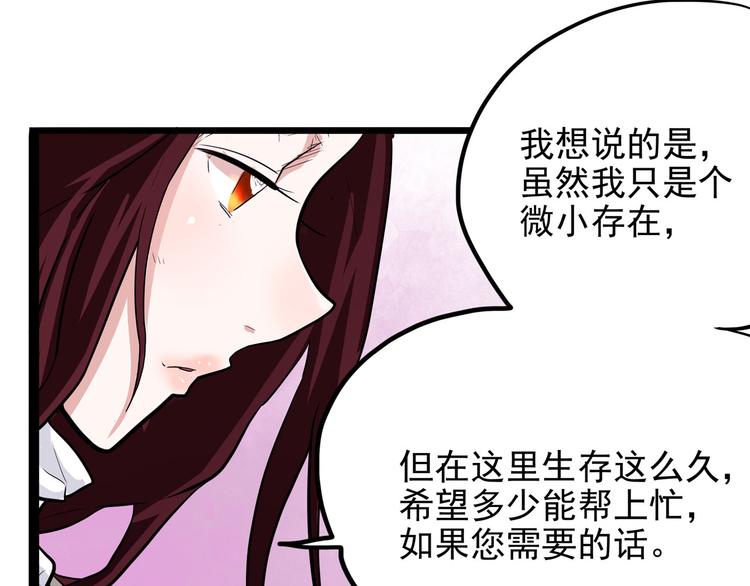 怪医不语韩漫全集-第17话 分子料理无删减无遮挡章节图片 