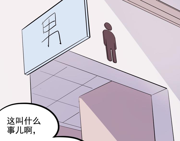 怪医不语韩漫全集-第17话 分子料理无删减无遮挡章节图片 