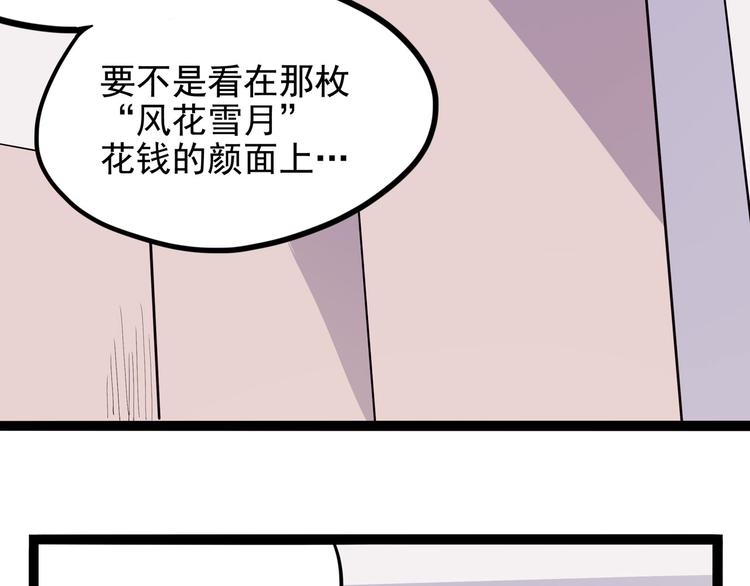怪医不语韩漫全集-第17话 分子料理无删减无遮挡章节图片 