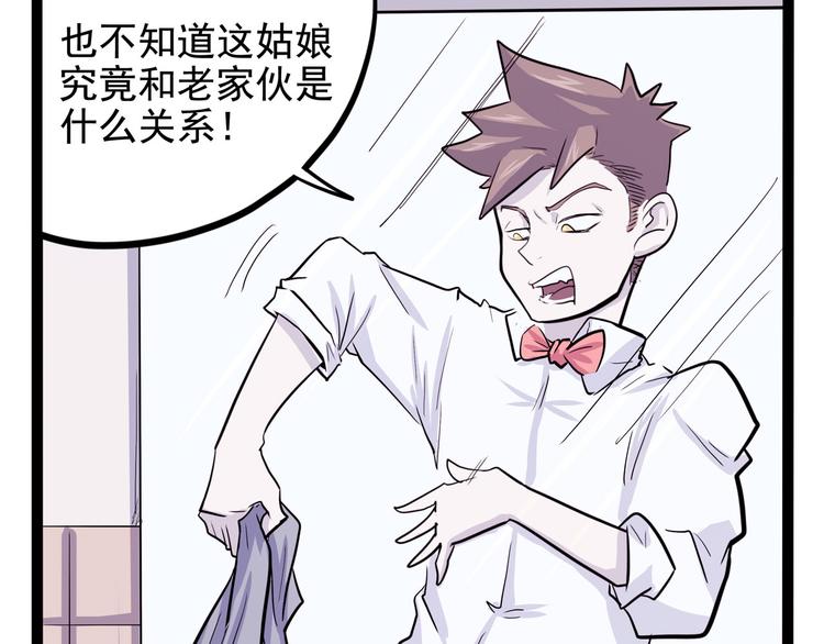 怪医不语韩漫全集-第17话 分子料理无删减无遮挡章节图片 