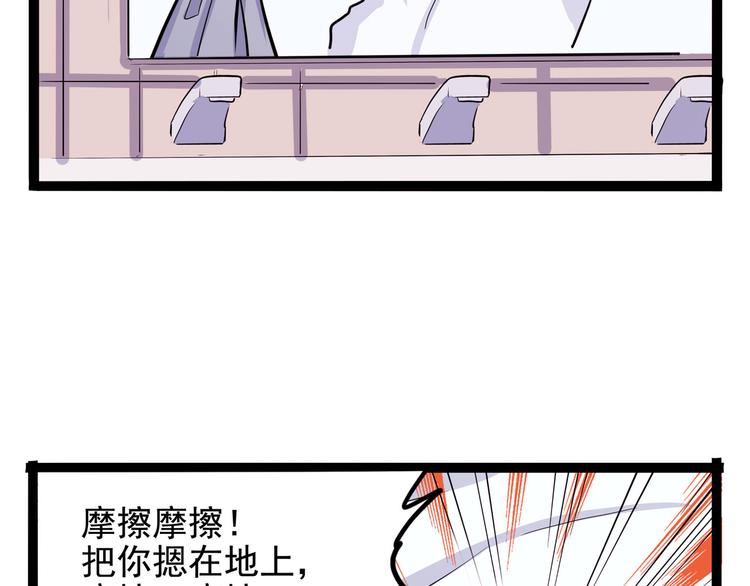 怪医不语韩漫全集-第17话 分子料理无删减无遮挡章节图片 