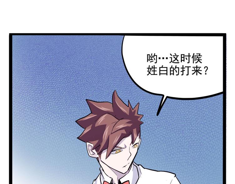 怪医不语韩漫全集-第17话 分子料理无删减无遮挡章节图片 