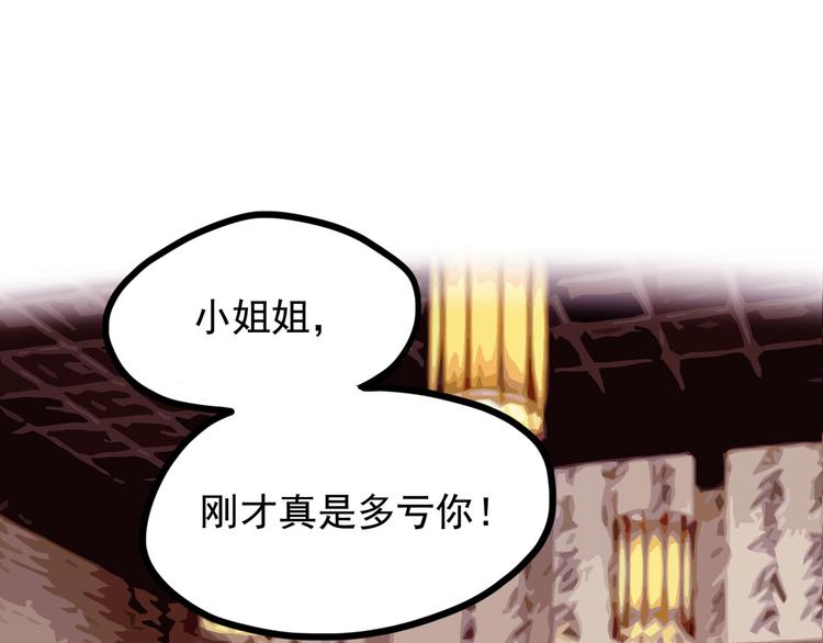 怪医不语韩漫全集-第17话 分子料理无删减无遮挡章节图片 