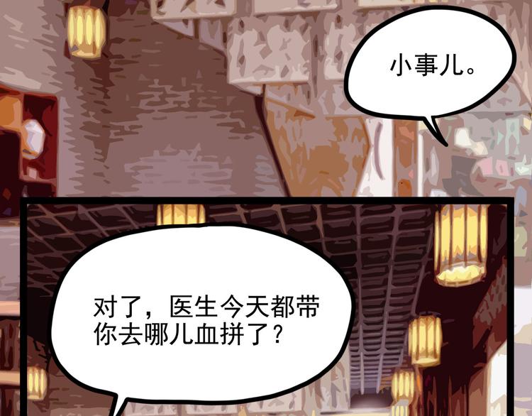 怪医不语韩漫全集-第17话 分子料理无删减无遮挡章节图片 