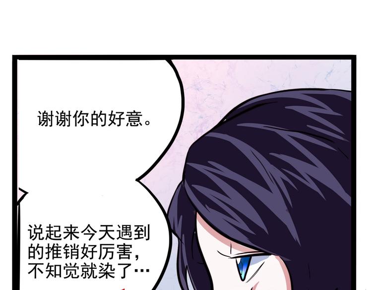怪医不语韩漫全集-第17话 分子料理无删减无遮挡章节图片 