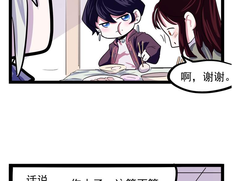 怪医不语韩漫全集-第19话 医生你是不是gay？无删减无遮挡章节图片 