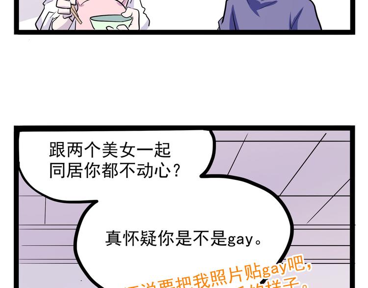 怪医不语韩漫全集-第19话 医生你是不是gay？无删减无遮挡章节图片 
