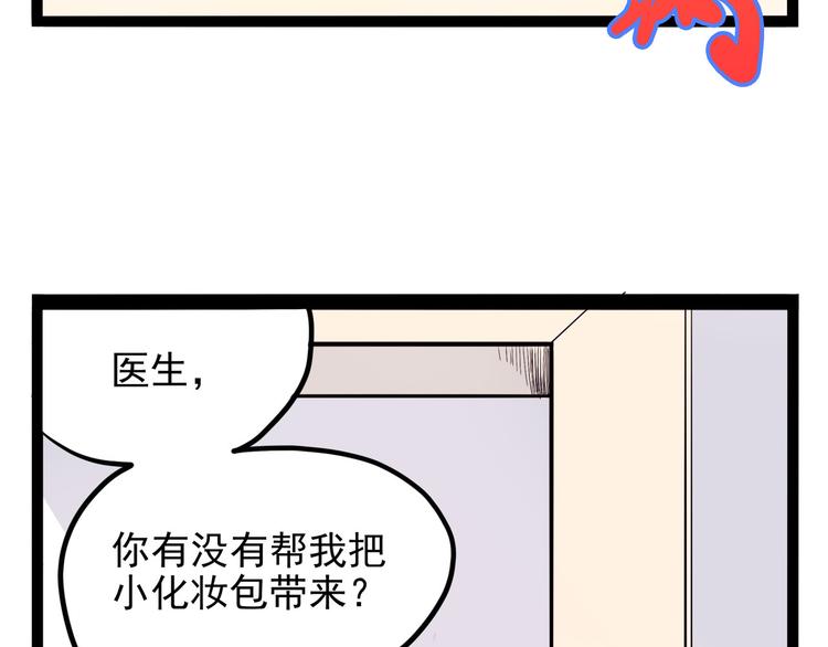 怪医不语韩漫全集-第19话 医生你是不是gay？无删减无遮挡章节图片 