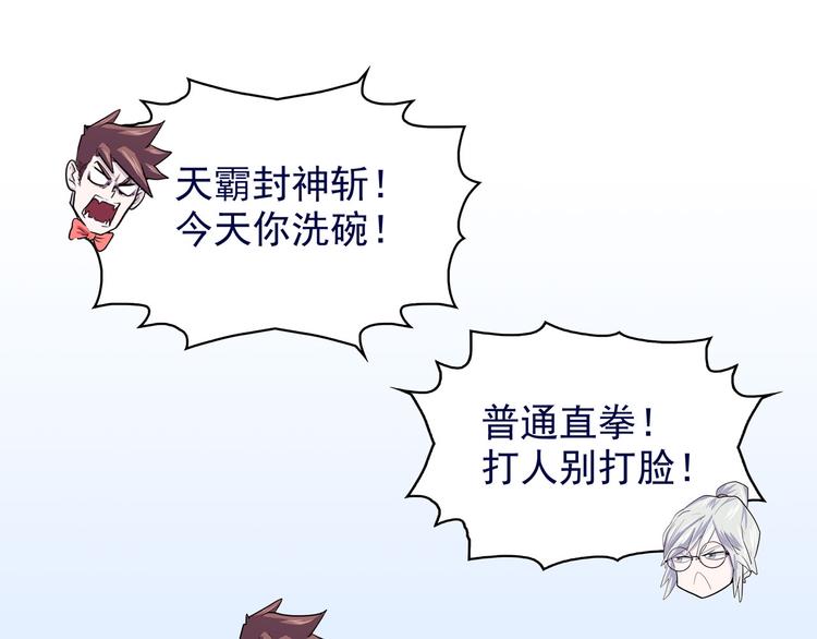 怪医不语韩漫全集-第19话 医生你是不是gay？无删减无遮挡章节图片 