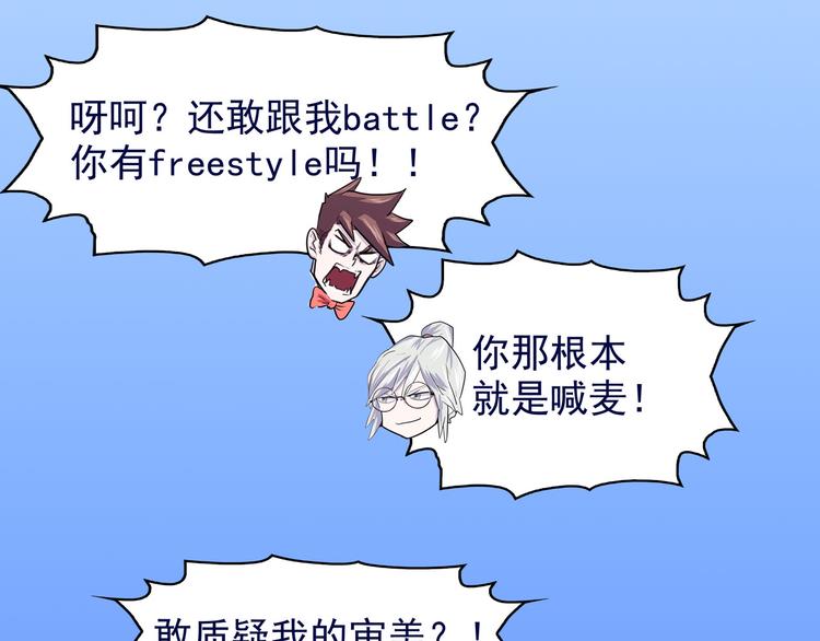 怪医不语韩漫全集-第19话 医生你是不是gay？无删减无遮挡章节图片 