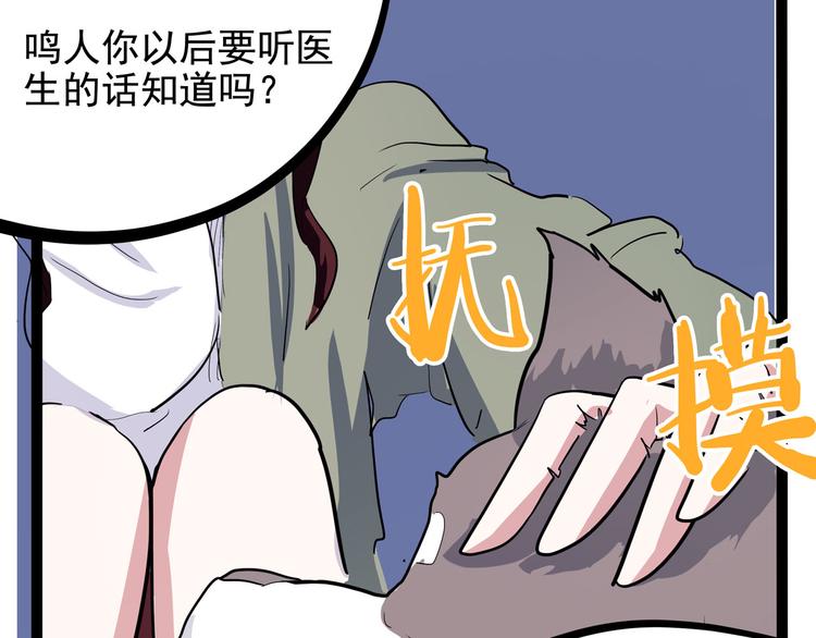 怪医不语韩漫全集-第19话 医生你是不是gay？无删减无遮挡章节图片 