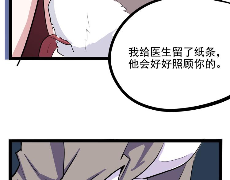 怪医不语韩漫全集-第19话 医生你是不是gay？无删减无遮挡章节图片 