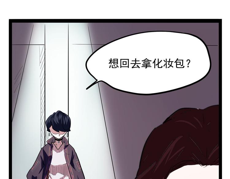 怪医不语韩漫全集-第19话 医生你是不是gay？无删减无遮挡章节图片 