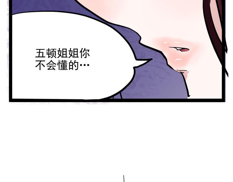 怪医不语韩漫全集-第19话 医生你是不是gay？无删减无遮挡章节图片 
