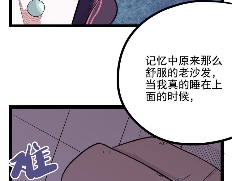 怪医不语韩漫全集-第19话 医生你是不是gay？无删减无遮挡章节图片 