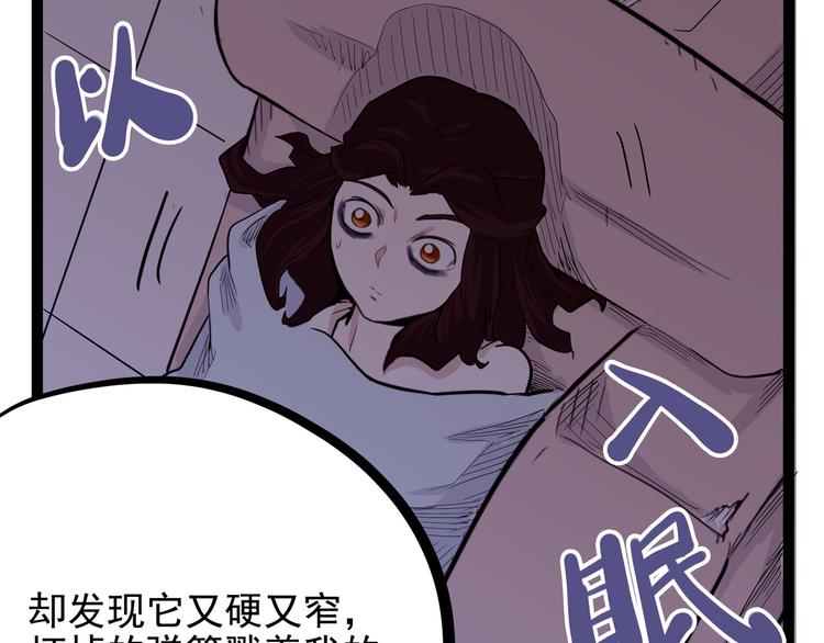 怪医不语韩漫全集-第19话 医生你是不是gay？无删减无遮挡章节图片 