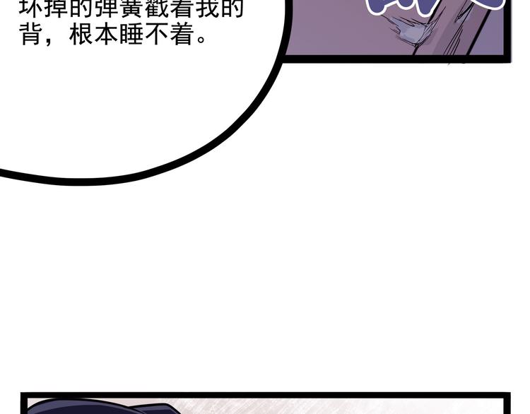 怪医不语韩漫全集-第19话 医生你是不是gay？无删减无遮挡章节图片 