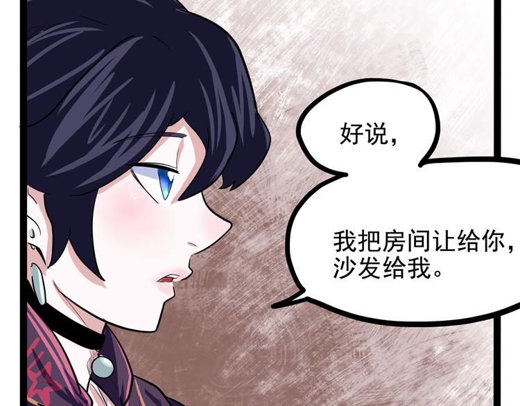 怪医不语韩漫全集-第19话 医生你是不是gay？无删减无遮挡章节图片 