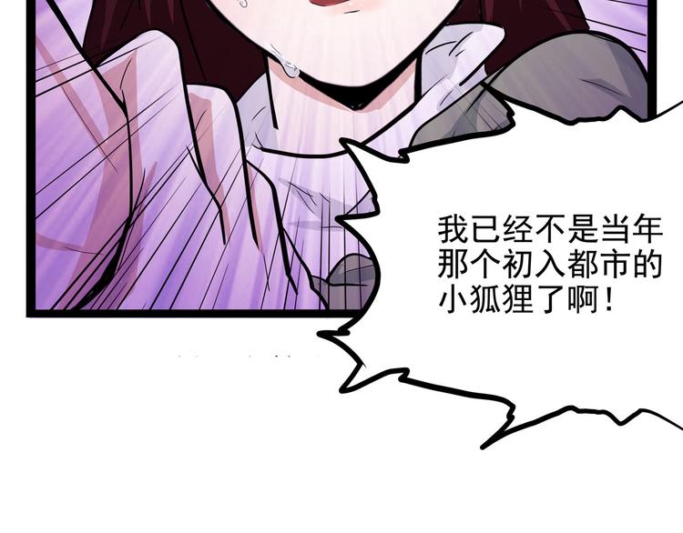 怪医不语韩漫全集-第19话 医生你是不是gay？无删减无遮挡章节图片 