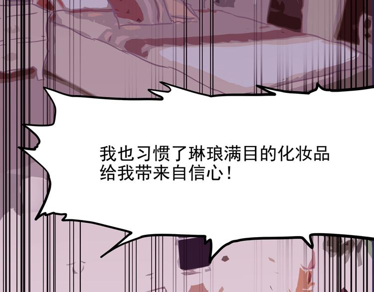 怪医不语韩漫全集-第19话 医生你是不是gay？无删减无遮挡章节图片 