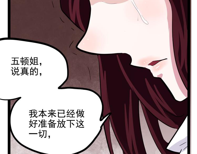怪医不语韩漫全集-第19话 医生你是不是gay？无删减无遮挡章节图片 