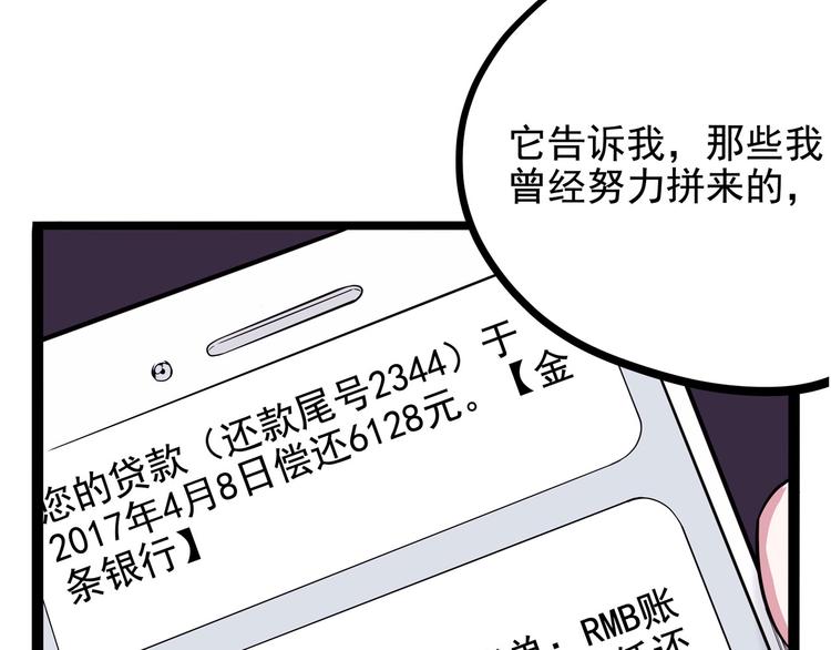 怪医不语韩漫全集-第19话 医生你是不是gay？无删减无遮挡章节图片 