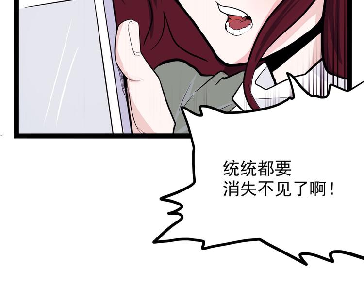 怪医不语韩漫全集-第19话 医生你是不是gay？无删减无遮挡章节图片 