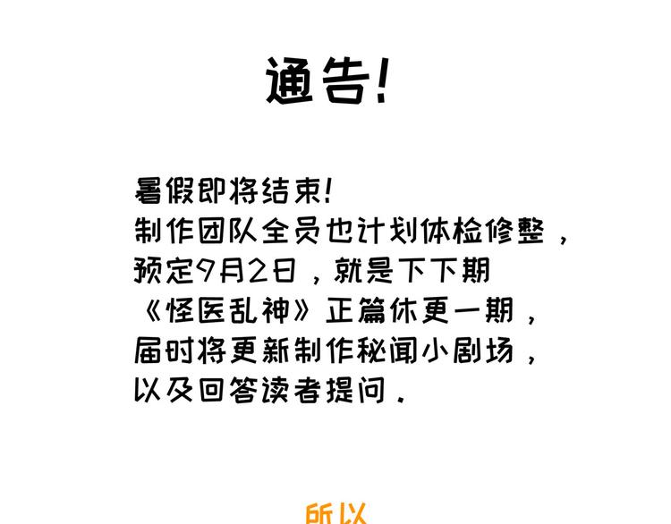 怪医不语韩漫全集-第19话 医生你是不是gay？无删减无遮挡章节图片 