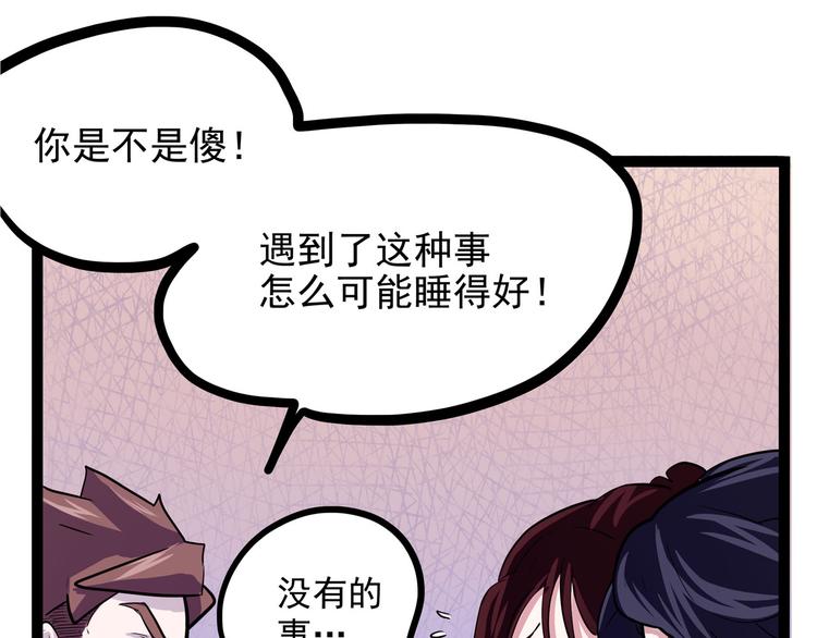 怪医不语韩漫全集-第19话 医生你是不是gay？无删减无遮挡章节图片 