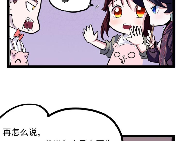 怪医不语韩漫全集-第19话 医生你是不是gay？无删减无遮挡章节图片 