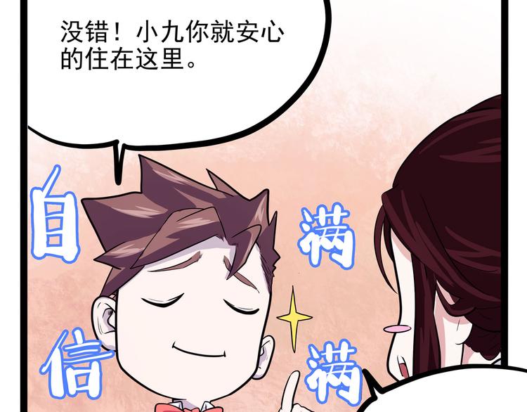 怪医不语韩漫全集-第19话 医生你是不是gay？无删减无遮挡章节图片 
