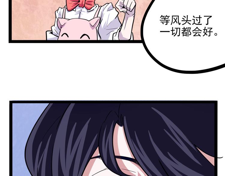 怪医不语韩漫全集-第19话 医生你是不是gay？无删减无遮挡章节图片 