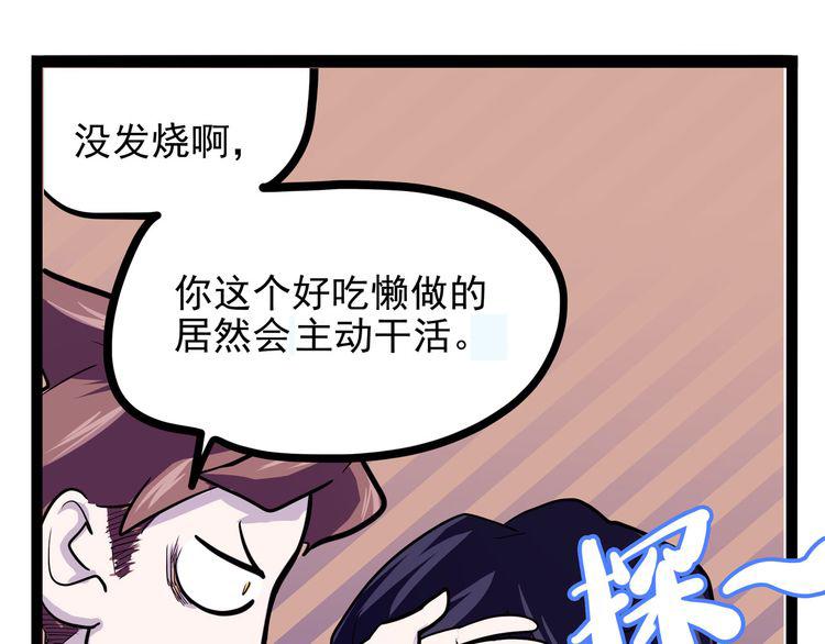 怪医不语韩漫全集-第19话 医生你是不是gay？无删减无遮挡章节图片 