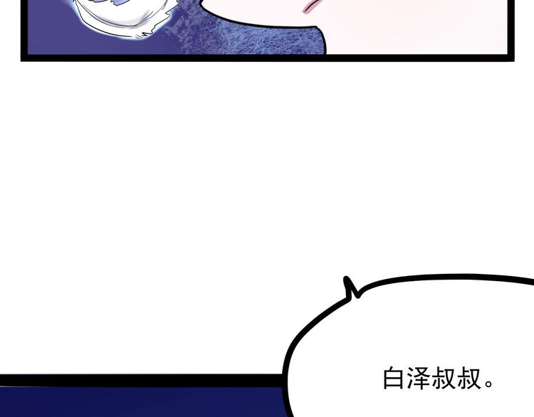 怪医不语韩漫全集-第19话 医生你是不是gay？无删减无遮挡章节图片 