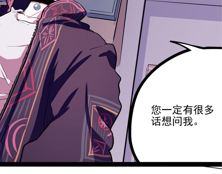 怪医不语韩漫全集-第19话 医生你是不是gay？无删减无遮挡章节图片 