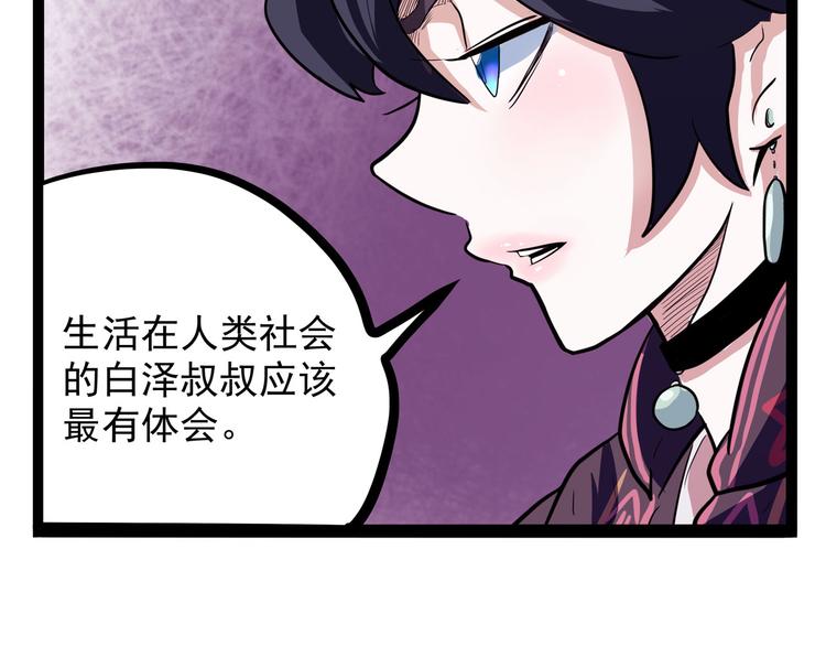怪医不语韩漫全集-第19话 医生你是不是gay？无删减无遮挡章节图片 