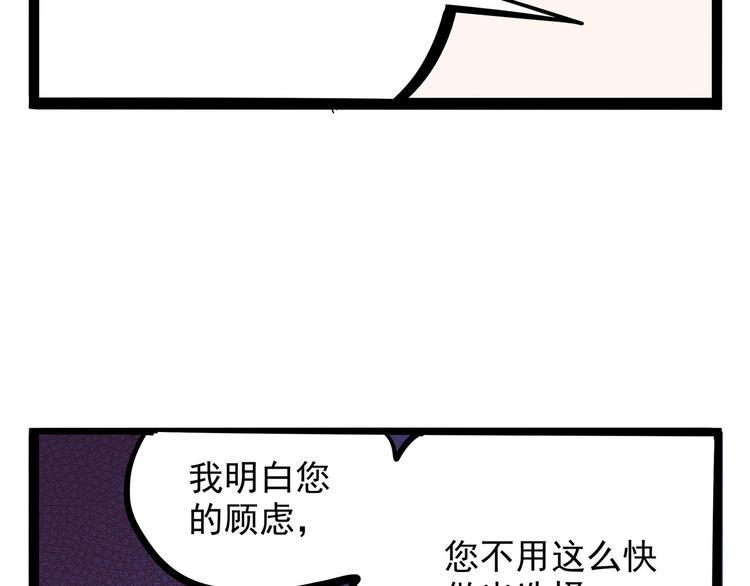 怪医不语韩漫全集-第19话 医生你是不是gay？无删减无遮挡章节图片 